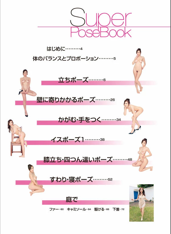 JULIA_-_Super_Pose_Book [162P]