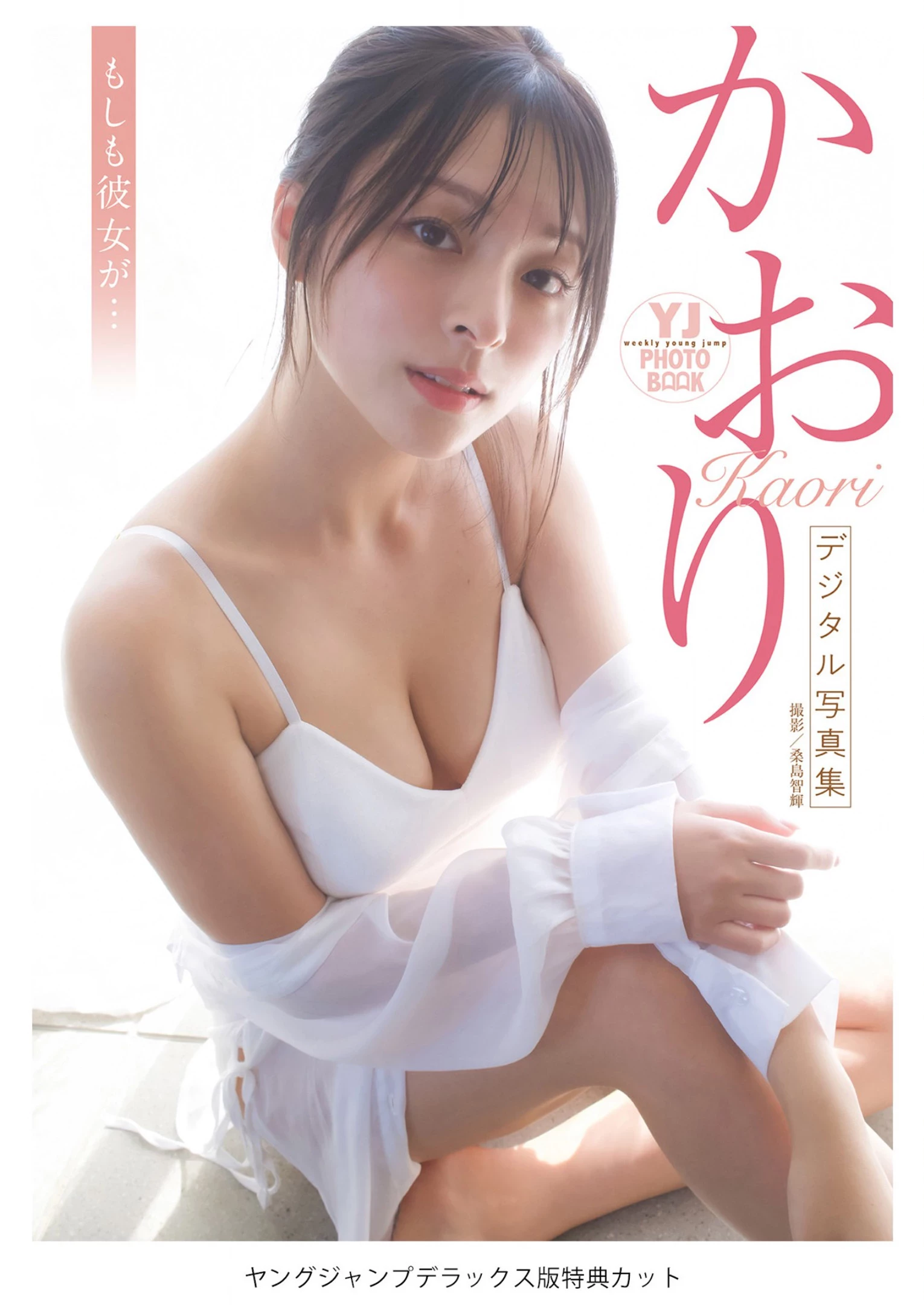 [KAORI かおり] 颜值美艳绝伦 超凶身材被看光光 [13P]