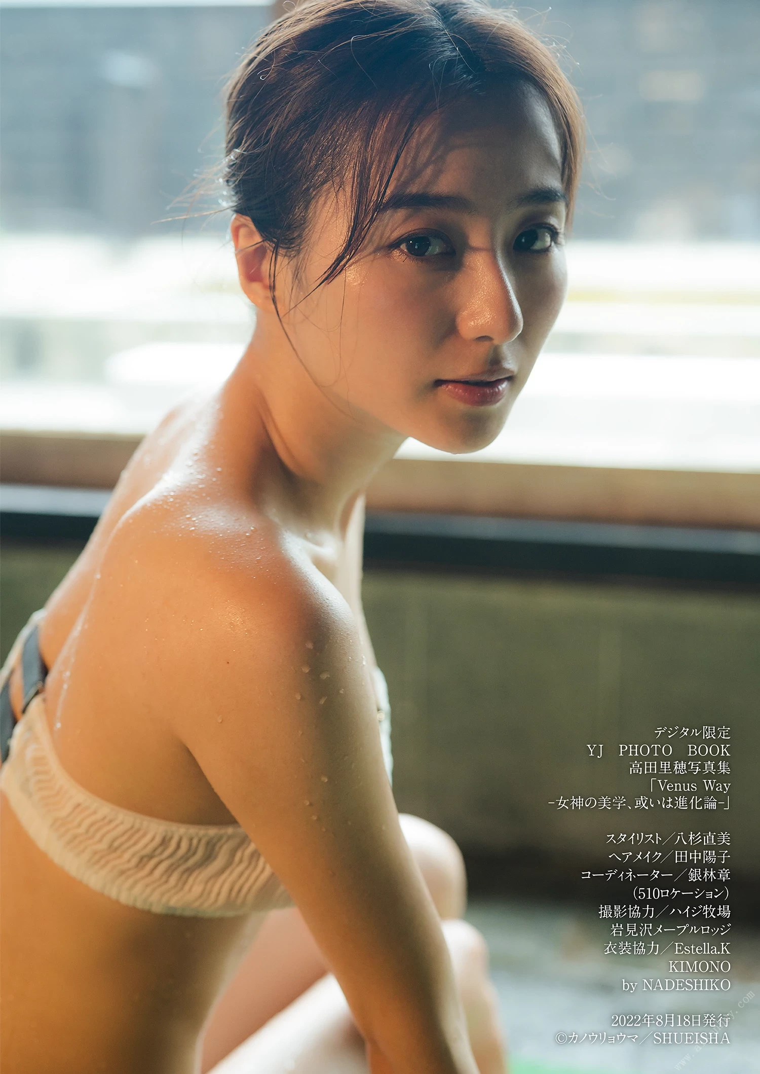 高田里穂 写真集“Venus Way -女神の美学 或いは进化论-” [53P]