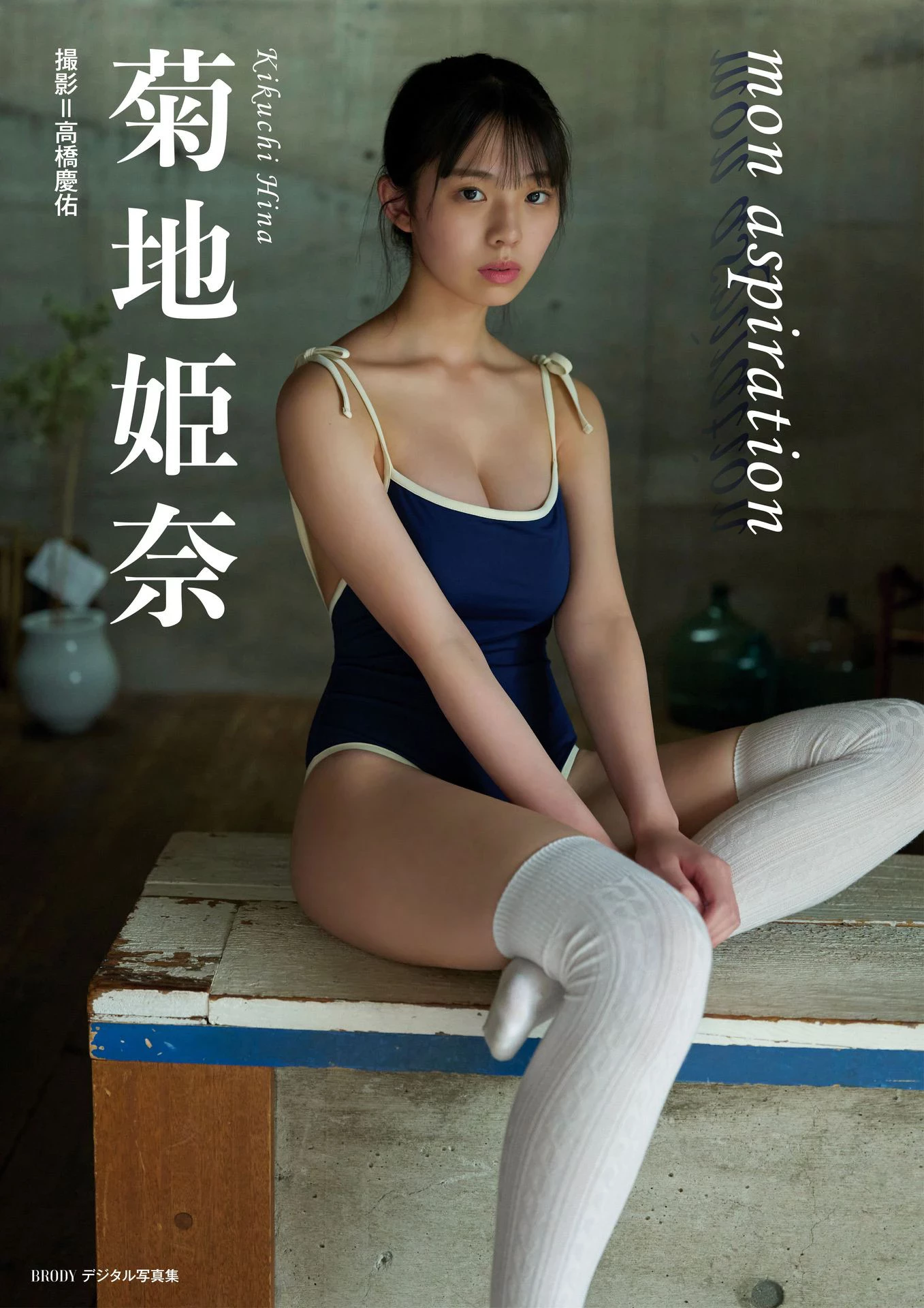 [菊地姫奈] “大秀饱满双峰”辣到翻！让人太疯狂 [23P]