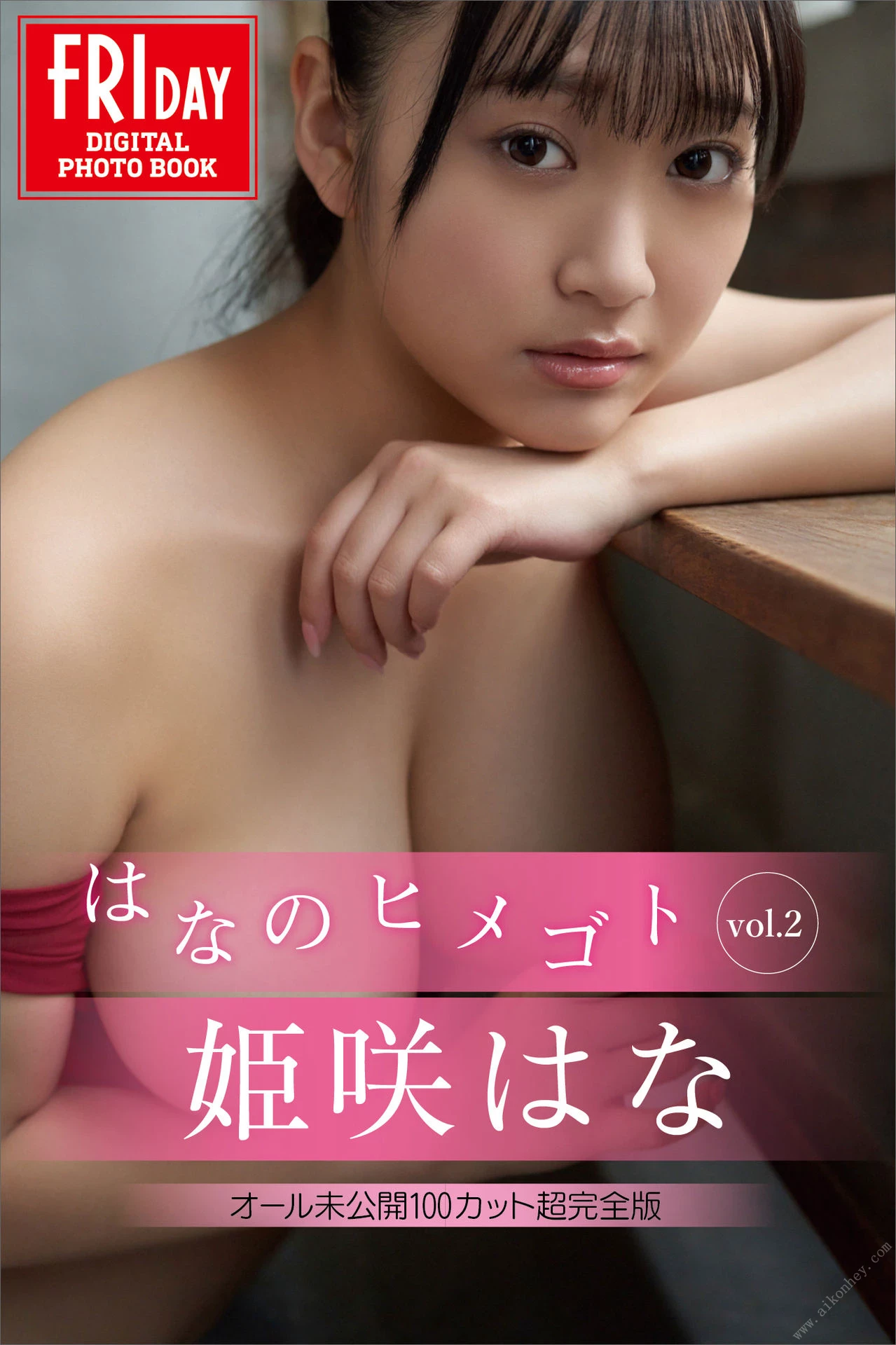 姬咲华[ 姫咲はな][FRIDAY Digital Photobook] Hana Himesaki - Hana no Himegoto [205P]