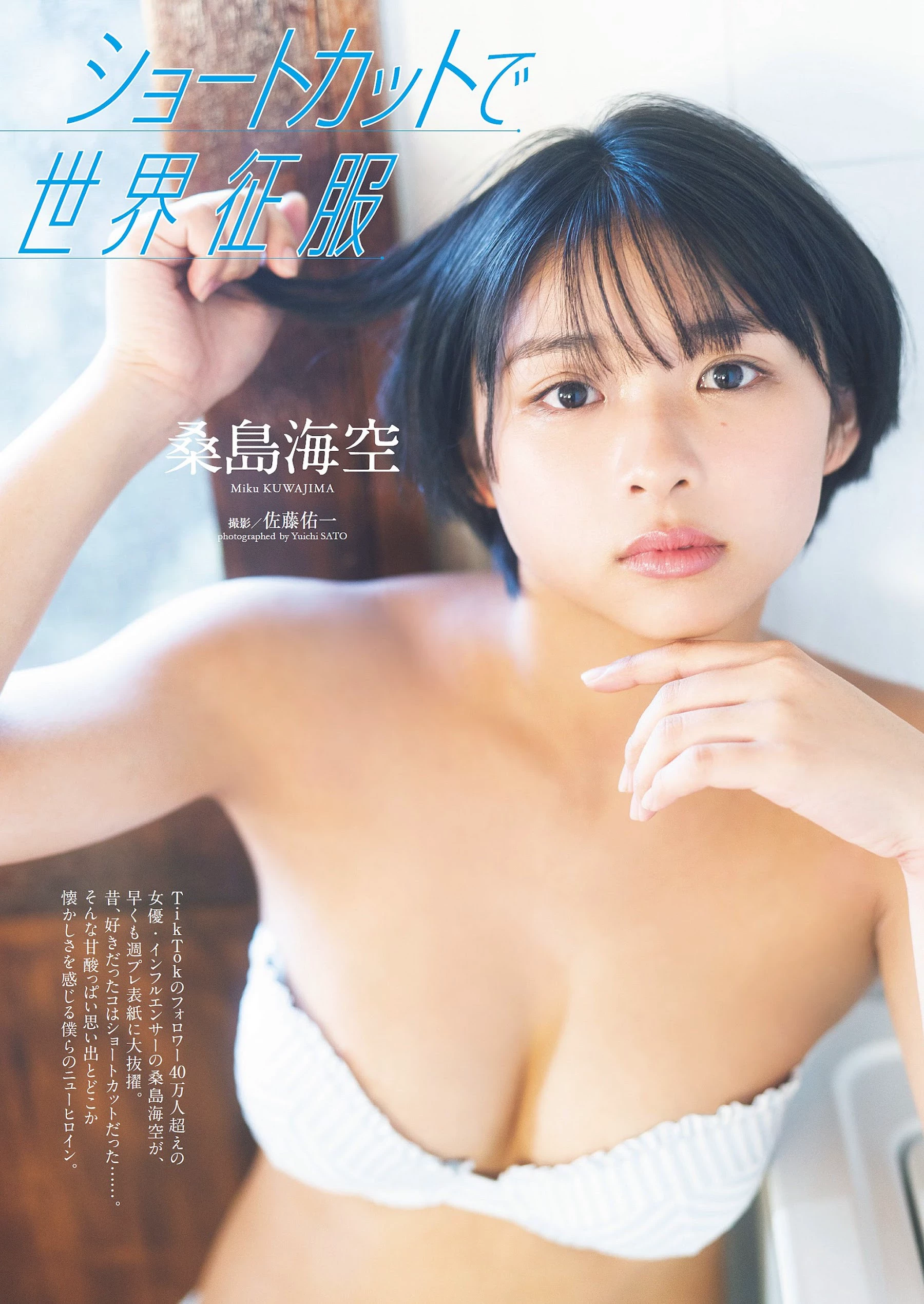 青岛心[绝狼ZERO寻海爱丽丝][Photobook] [デジタル限定]写真集“纯洁” [341P]