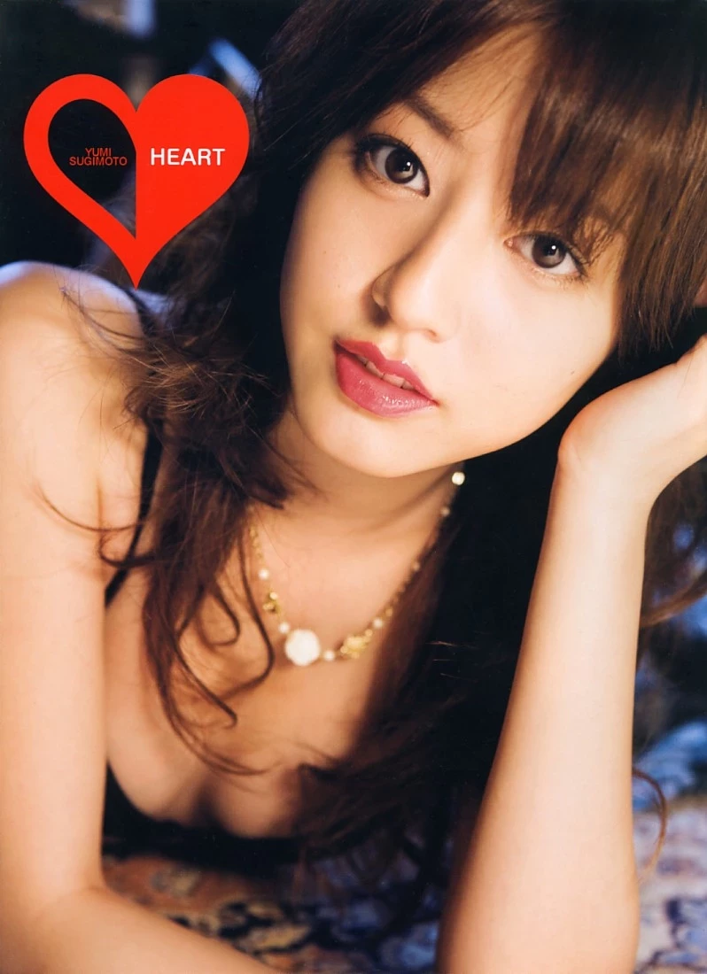 杉本有美写真集 HEART [786P]