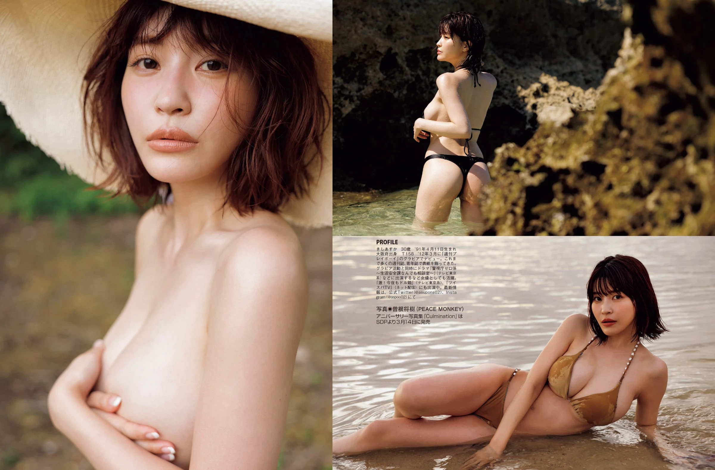 杉本有美[须塔美羽   轰音银][PB写真集] 2013.12.25 Yumi Sugimoto - Morning Star [157P]