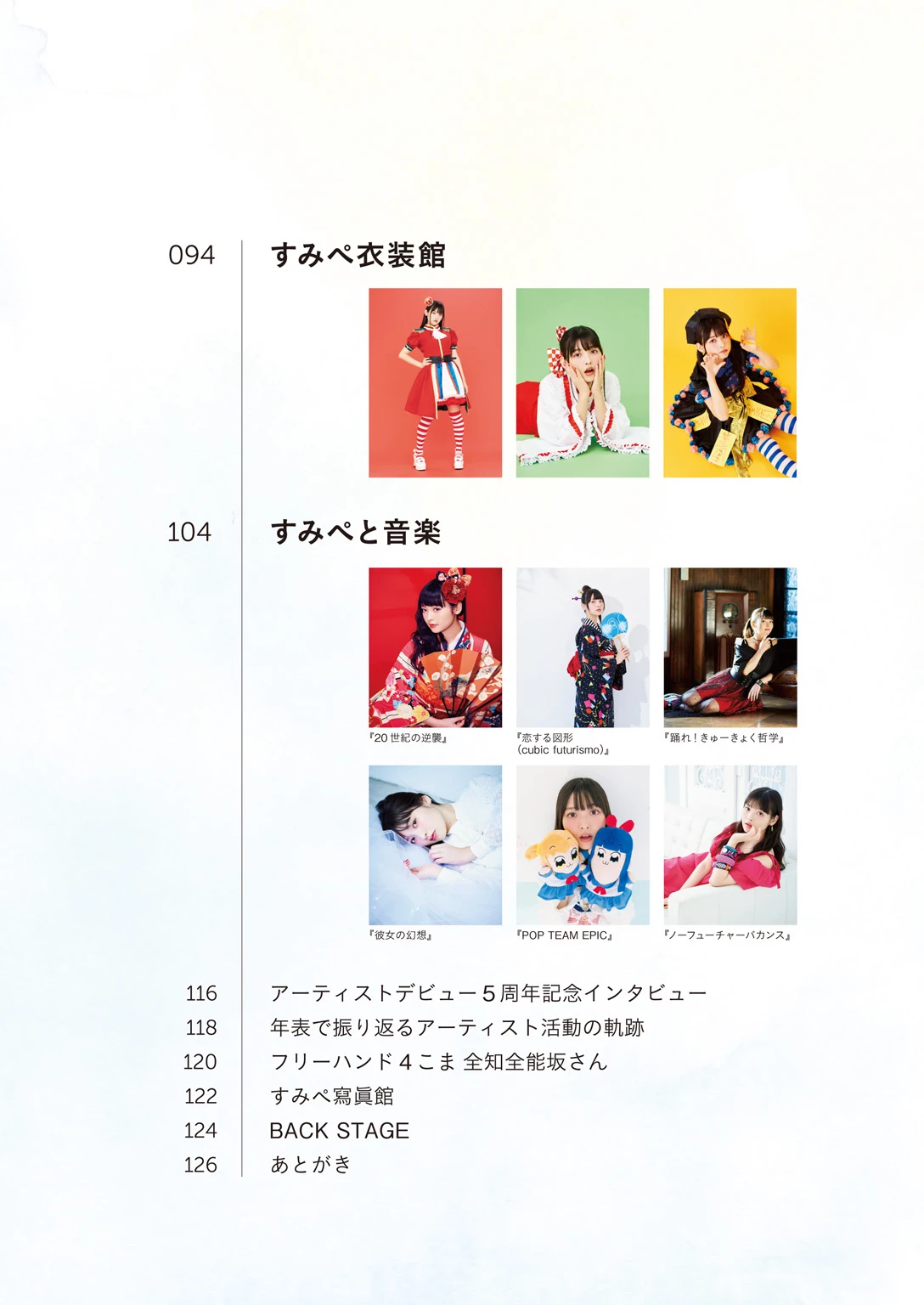 上坂堇[上坂すみれ]声优[Photobook] Sumire Uesaka – Flashback of Sumipe My life [133P]