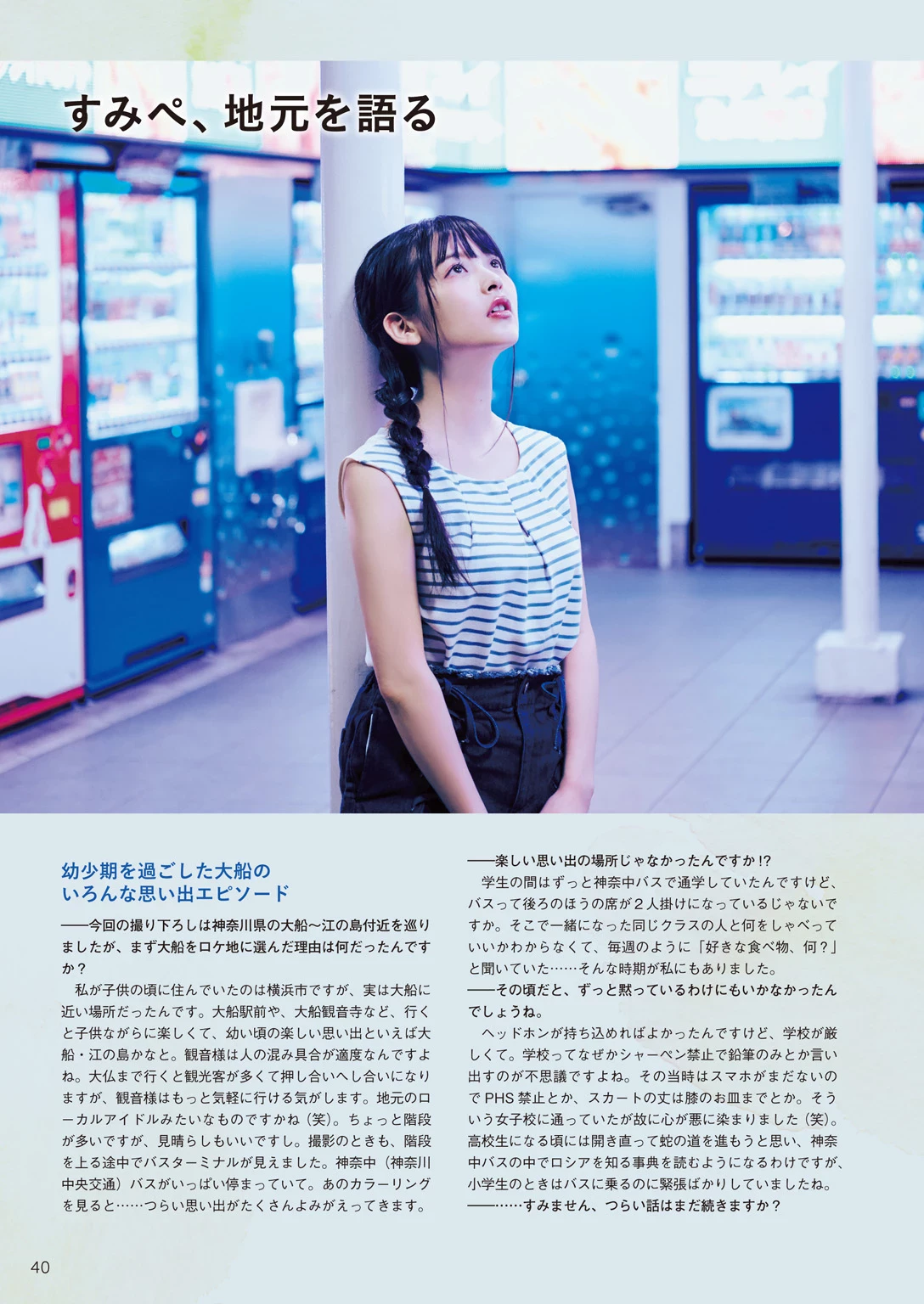 上坂堇[上坂すみれ]声优[Photobook] Sumire Uesaka – Flashback of Sumipe My life [133P]