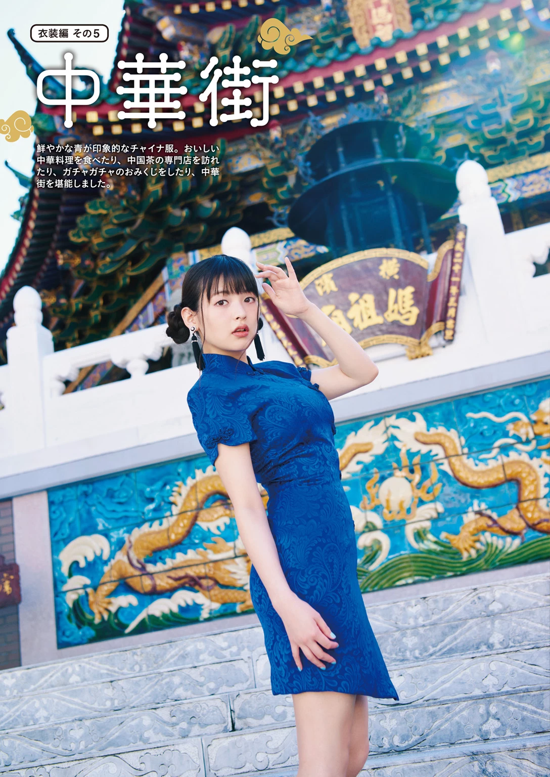 上坂堇[上坂すみれ]声优[Photobook] Sumire Uesaka – Flashback of Sumipe My life [133P]