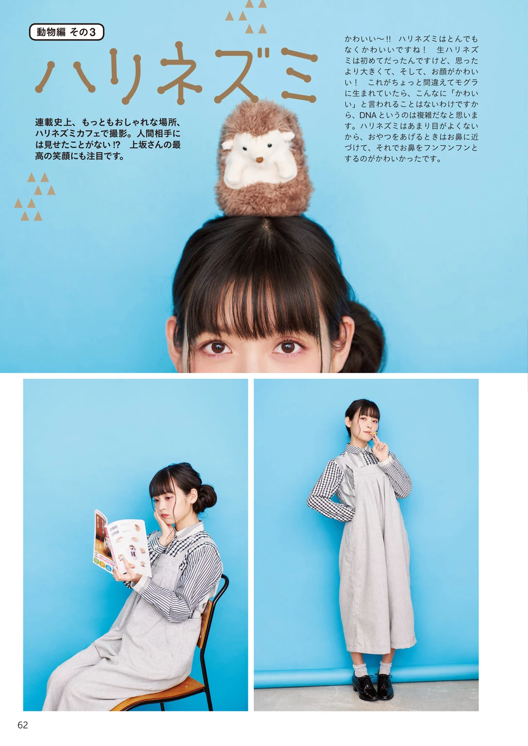 上坂堇[上坂すみれ]声优[Photobook] Sumire Uesaka – Flashback of Sumipe My life [133P]