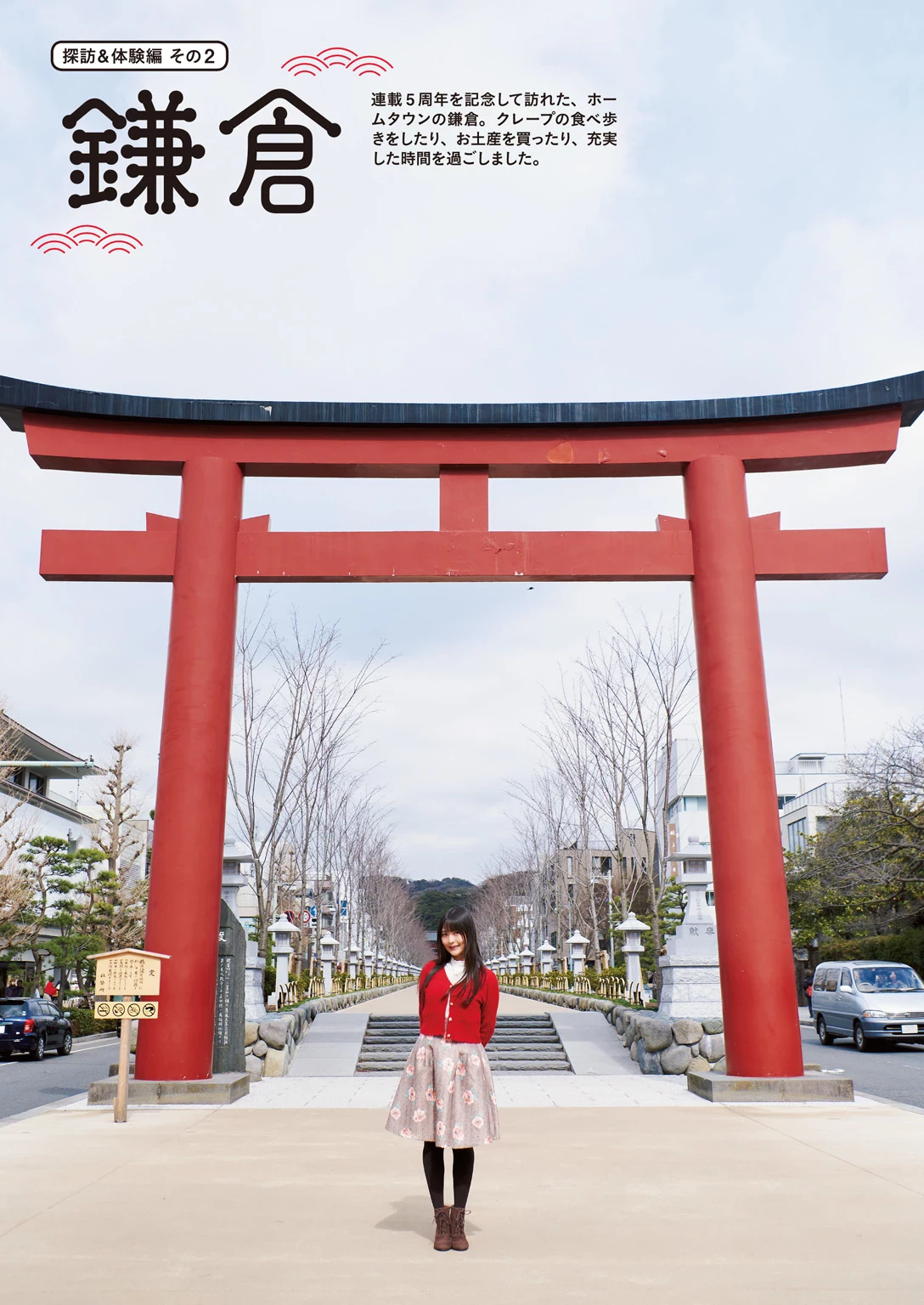 上坂堇[上坂すみれ]声优[Photobook] Sumire Uesaka – Flashback of Sumipe My life [133P]