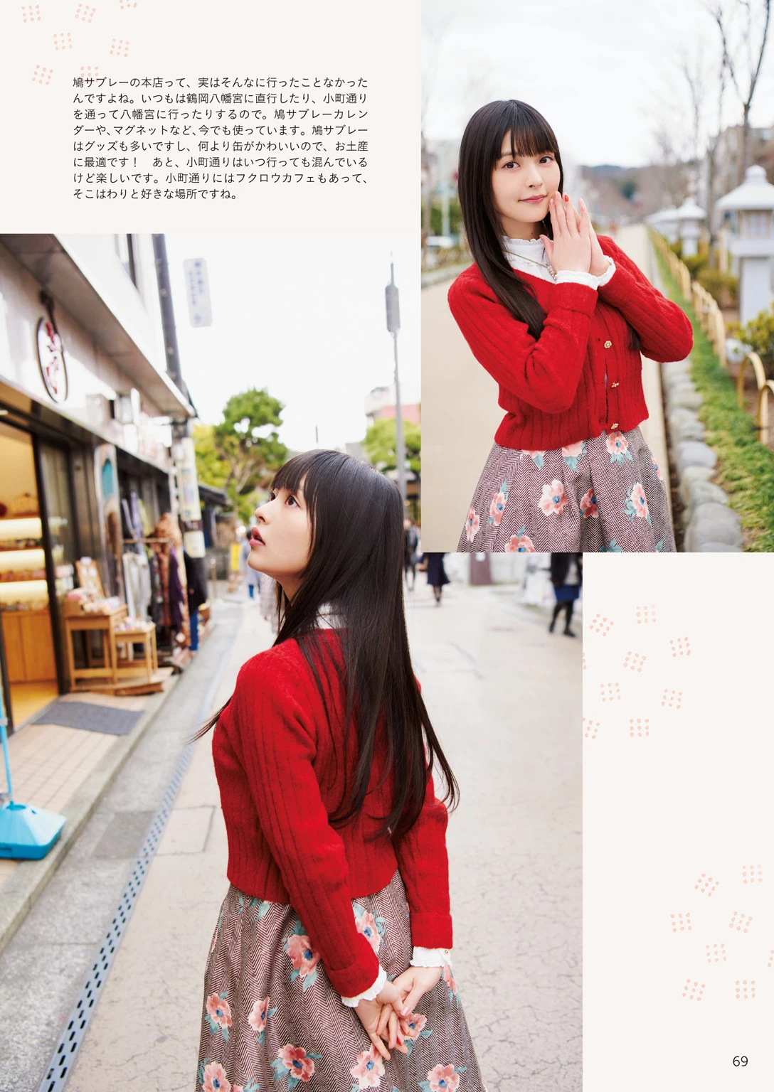 上坂堇[上坂すみれ]声优[Photobook] Sumire Uesaka – Flashback of Sumipe My life [133P]