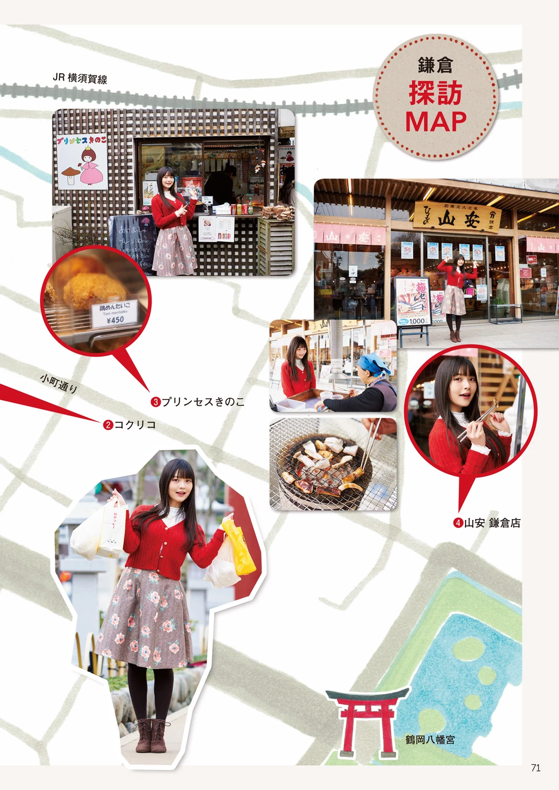 上坂堇[上坂すみれ]声优[Photobook] Sumire Uesaka – Flashback of Sumipe My life [133P]