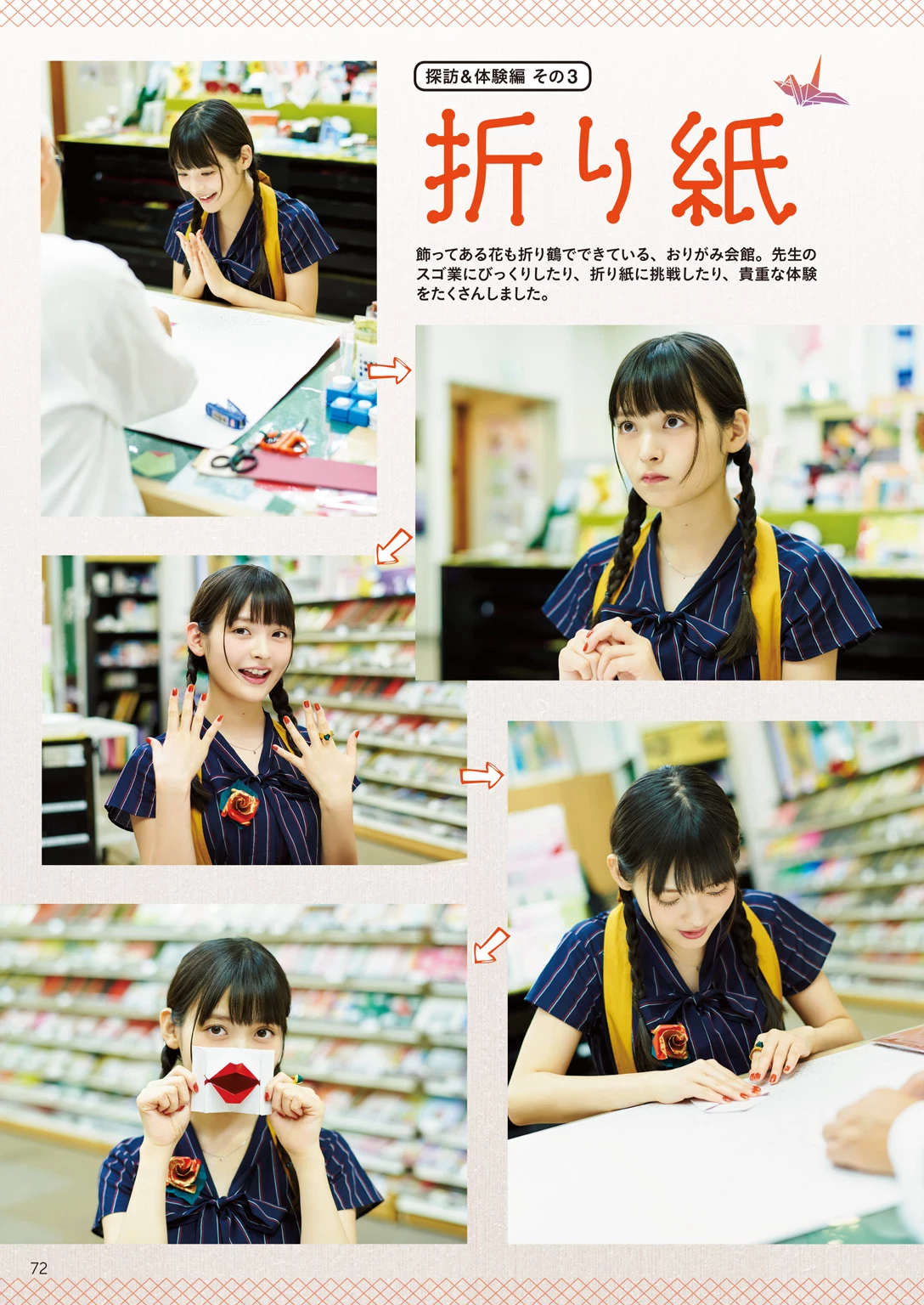 上坂堇[上坂すみれ]声优[Photobook] Sumire Uesaka – Flashback of Sumipe My life [133P]