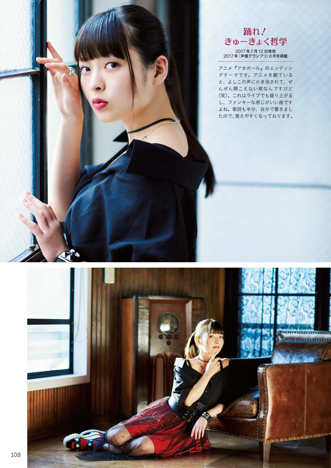 上坂堇[上坂すみれ]声优[Photobook] Sumire Uesaka – Flashback of Sumipe My life [133P]