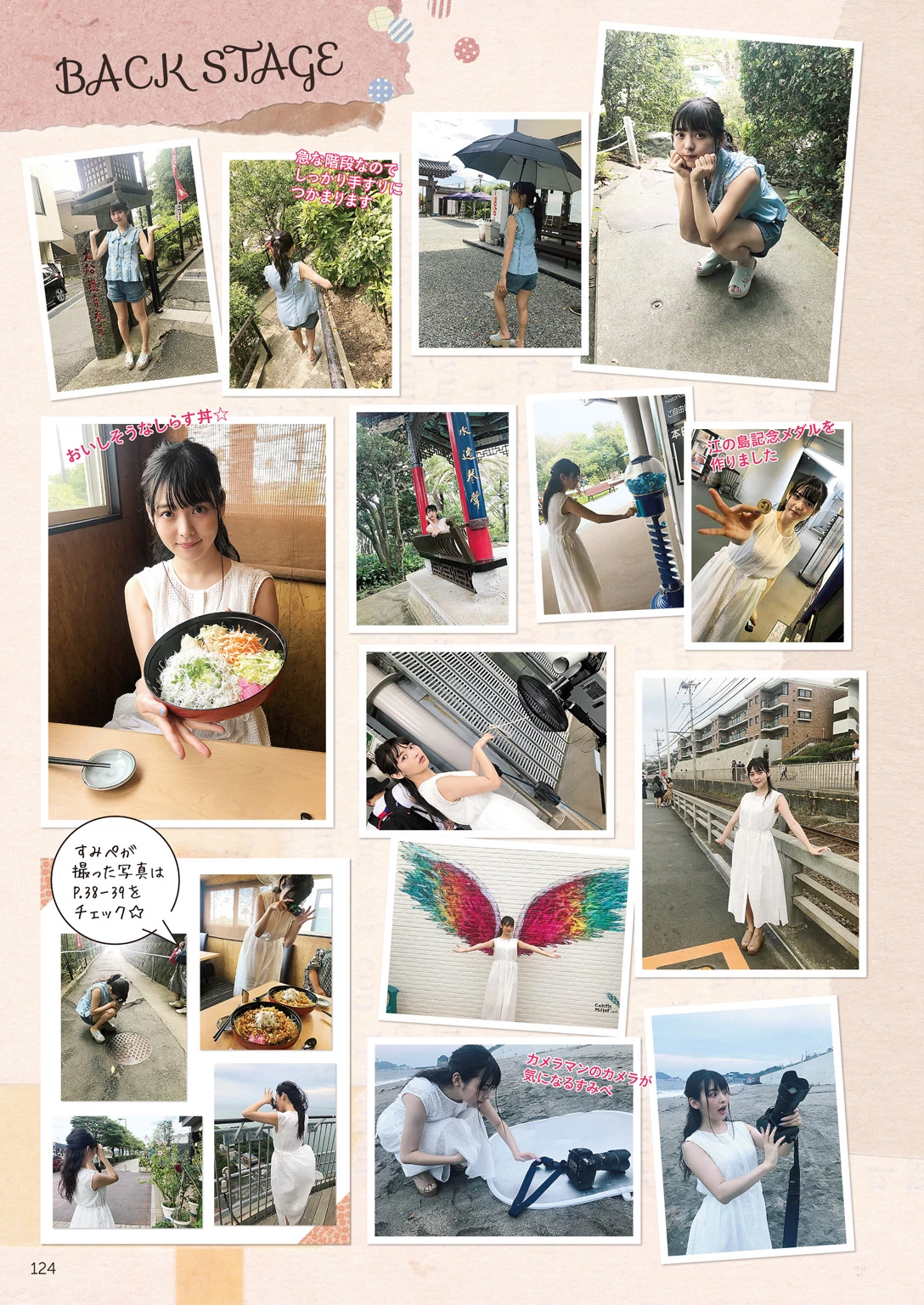 上坂堇[上坂すみれ]声优[Photobook] Sumire Uesaka – Flashback of Sumipe My life [133P]