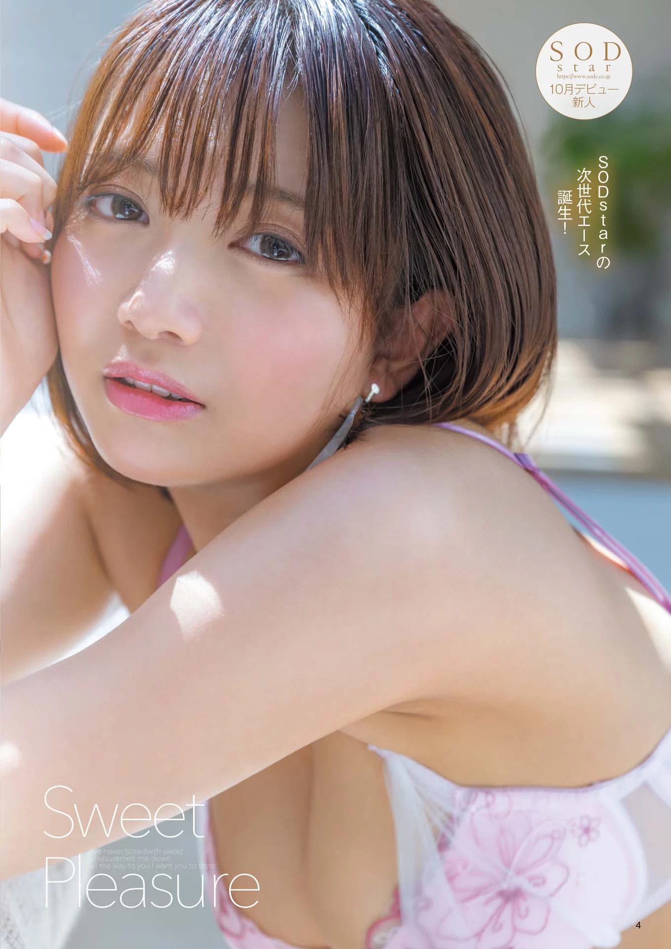 神木丽[Photobook] Rei Kamiki - Beautiful weather 美丽日和 [234P]