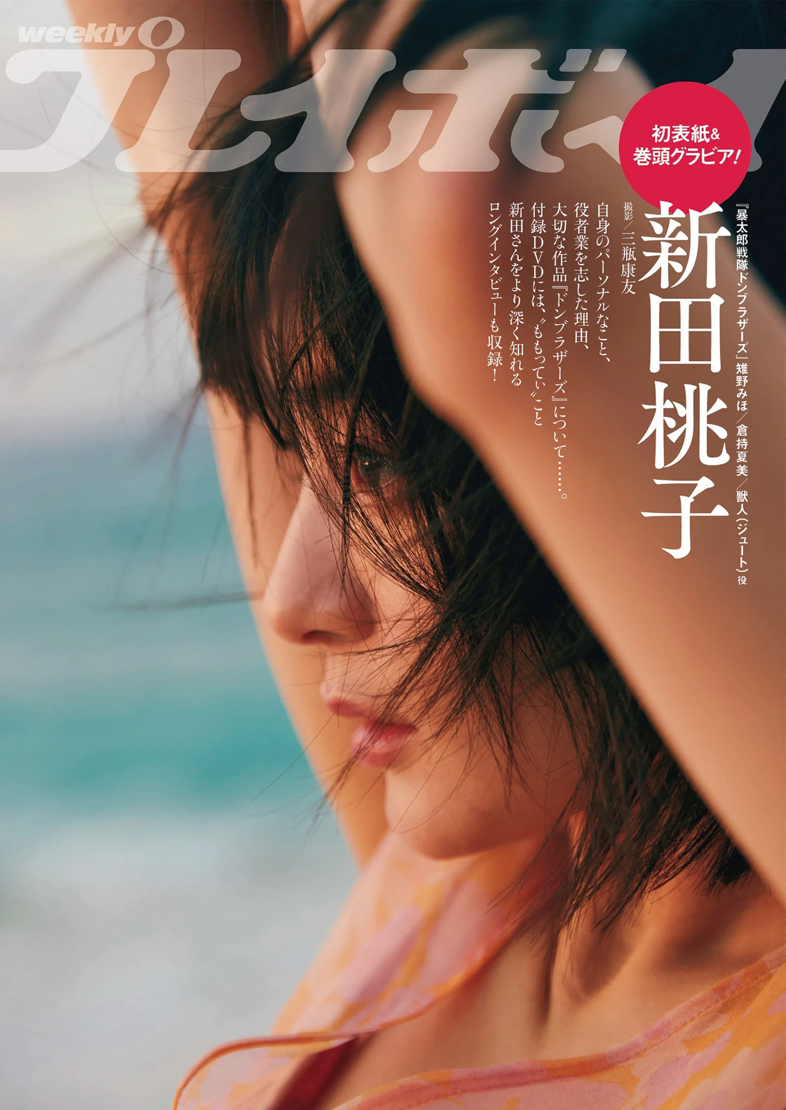 [新田桃子] 这颜值加上这身材根本大大犯规 完美无缺 [13P]