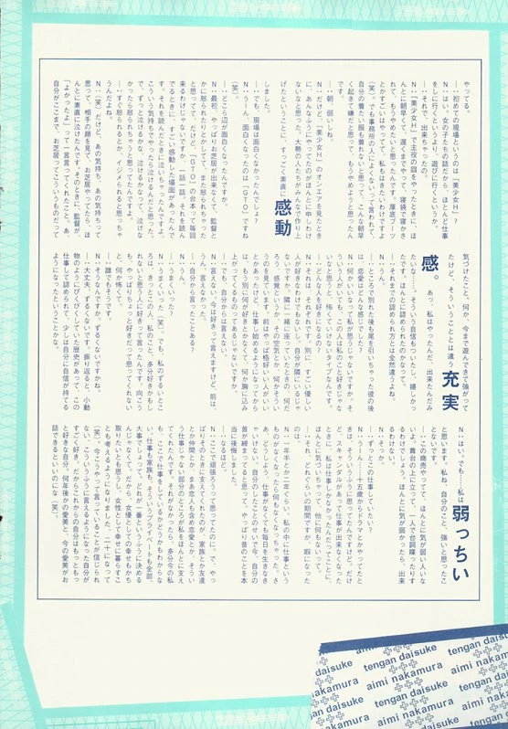 中村爱美[写真集] [月刊シリーズ 045] - 月刊045 [100P]