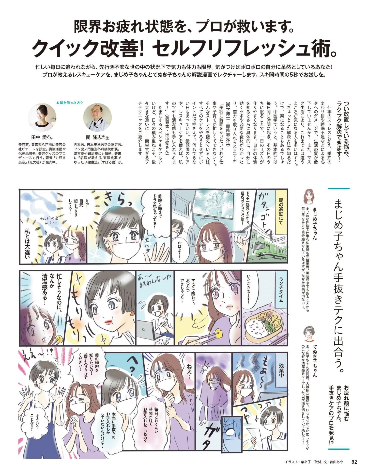 佐佐木希[anan[アンアン]] 2020.09.09 No.2215 [佐々木希] [130P]