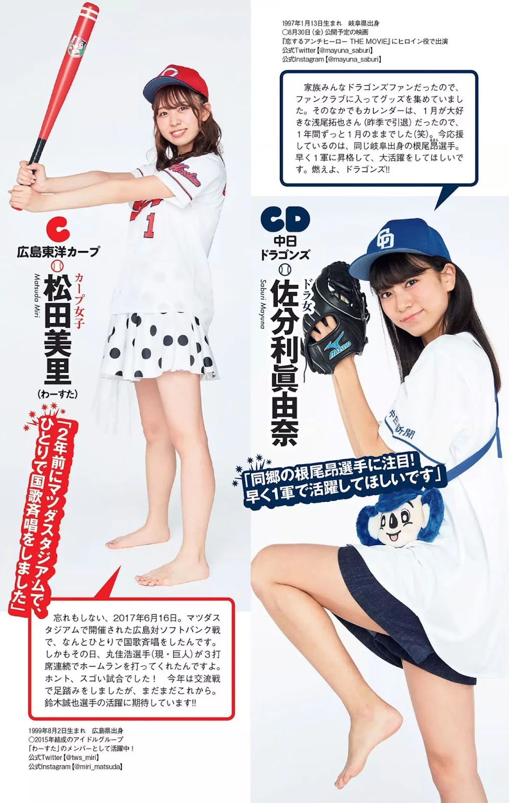 12 Baseball Girls 2019, Weekly Playboy 2019 No.30 [周刊プレイボーイ 2019年30号]天木じゅん等人