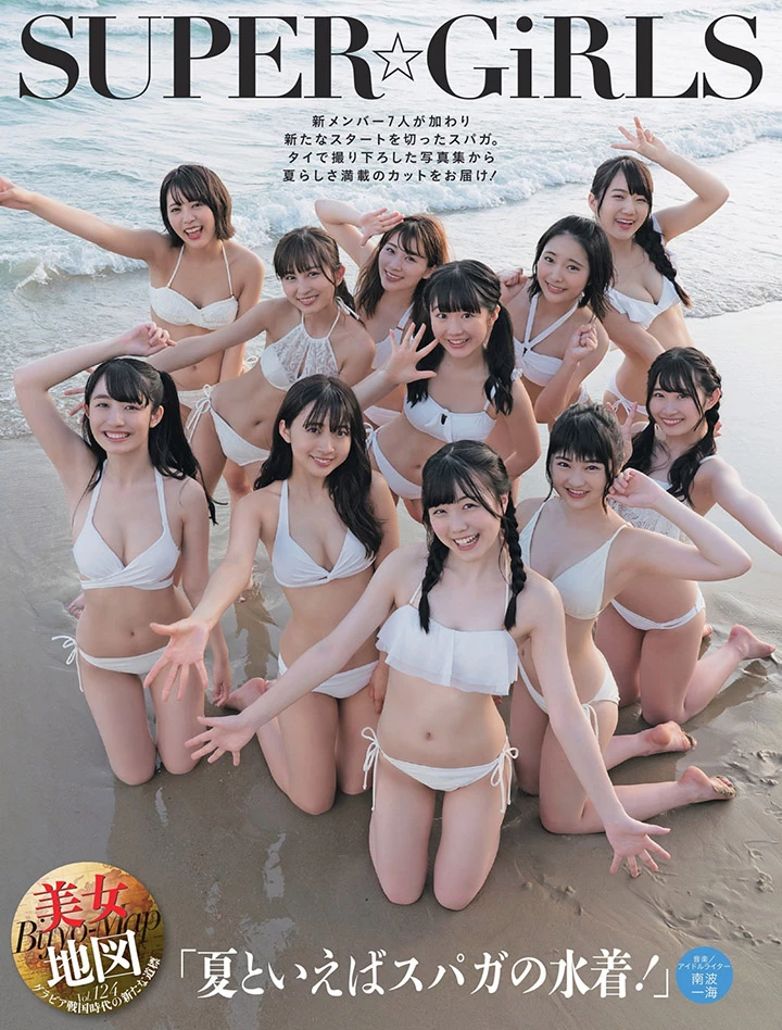 2019年7月23日 [写真]SUPER☆GiRLS改组后全力出击11名成员齐心拍性感写真争人气 [39P,片]