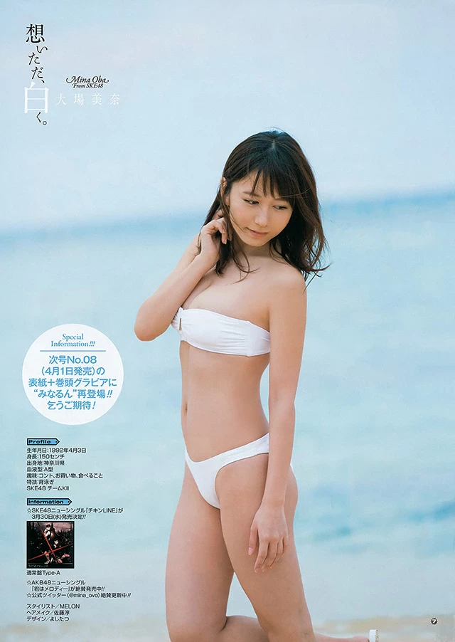 2016年3月23日[写真]SKE48大场美奈海边泳池温泉展露美乳事业线 [22P]