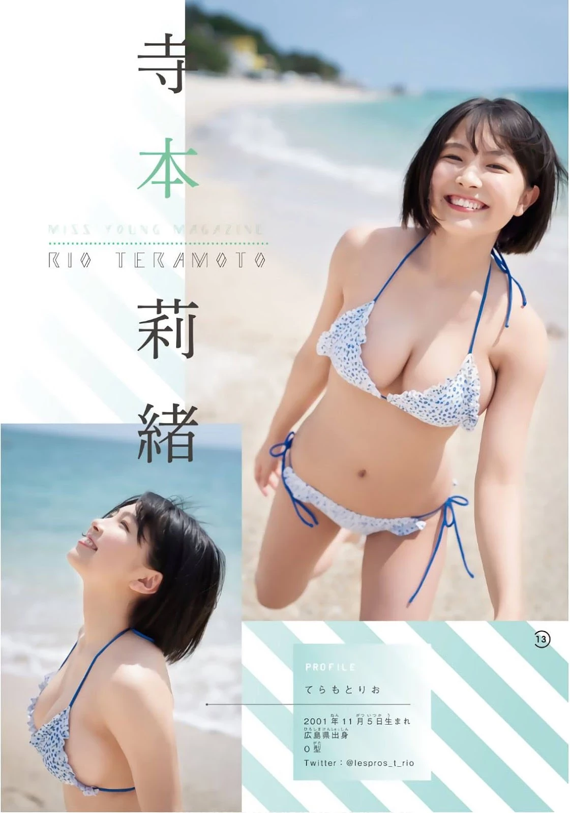 Aika Sawaguchi 沢口爱华, Rio Teramoto 寺本莉绪, Shonen Magazine 2019 No.20 [少年マガジン 2019年20号]