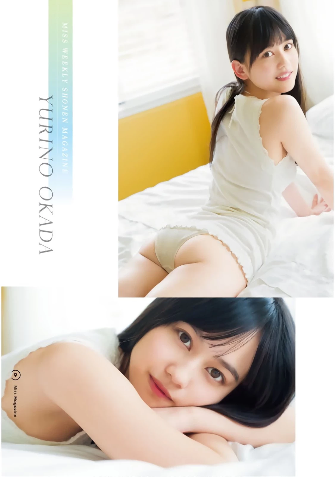 Aika Sawaguchi 沢口爱华, Yurino Okada 冈田佑里乃, Shonen Magazine 2019 No.11 [少年マガジン 2019年11号]