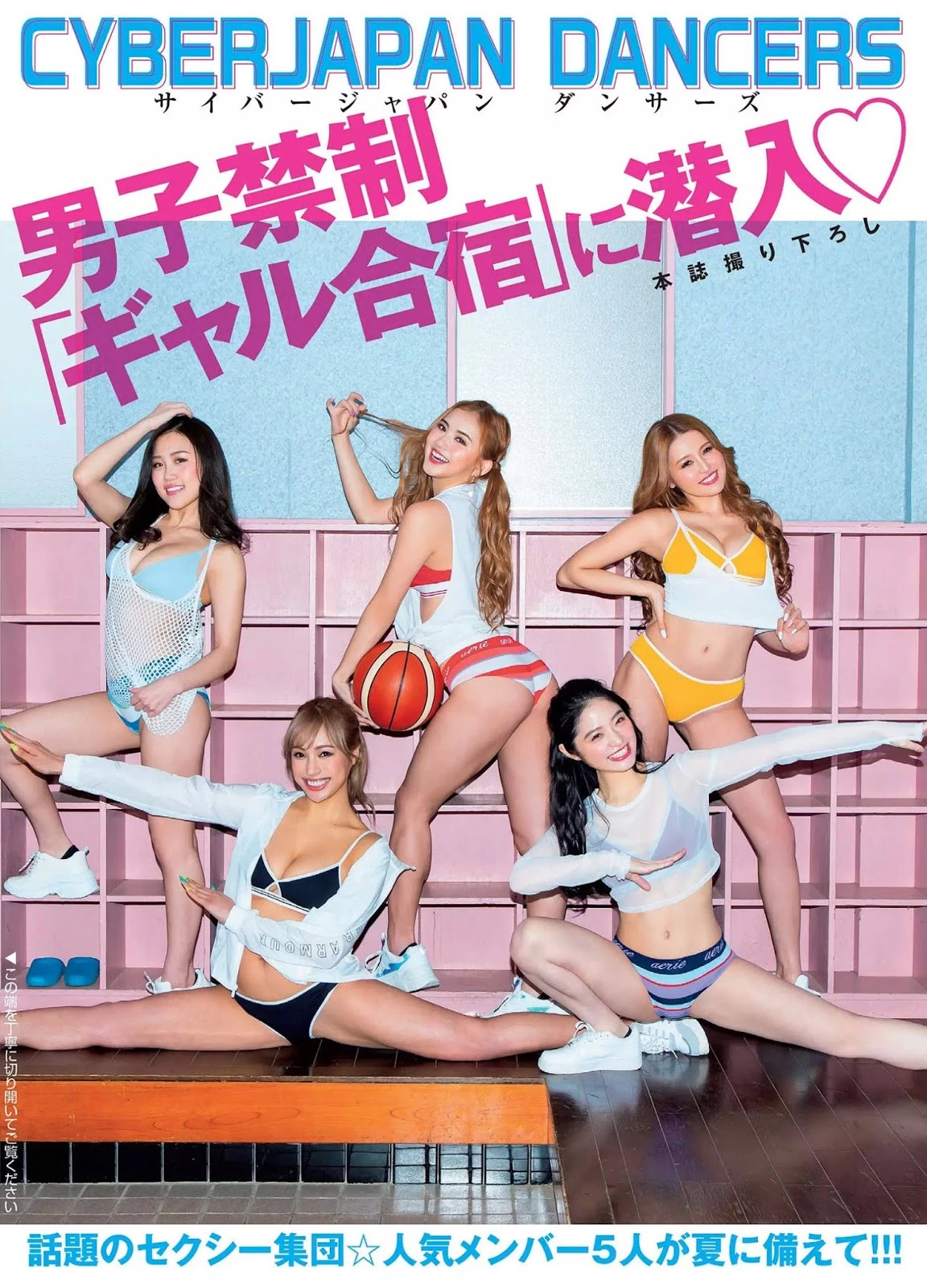 Cyberjapan Dancers, FLASH 2019.07.09 [フラッシュ 2019年7月9日号]