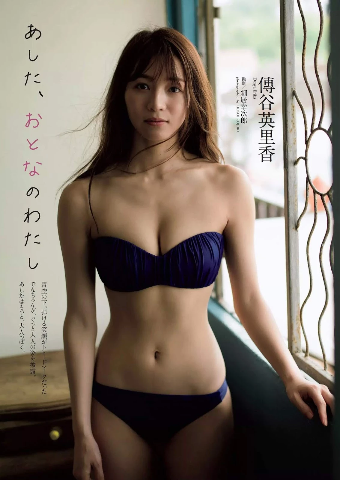 Erika Den’ya 传谷英里香, Weekly Playboy 2019 No.28 [周刊プレイボーイ 2019年28号