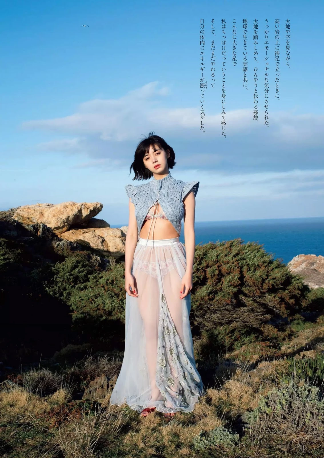 Elaiza Ikeda 池田エライザ, Weekly Playboy 2019 No.31 [周刊プレイボーイ 2019年31号]