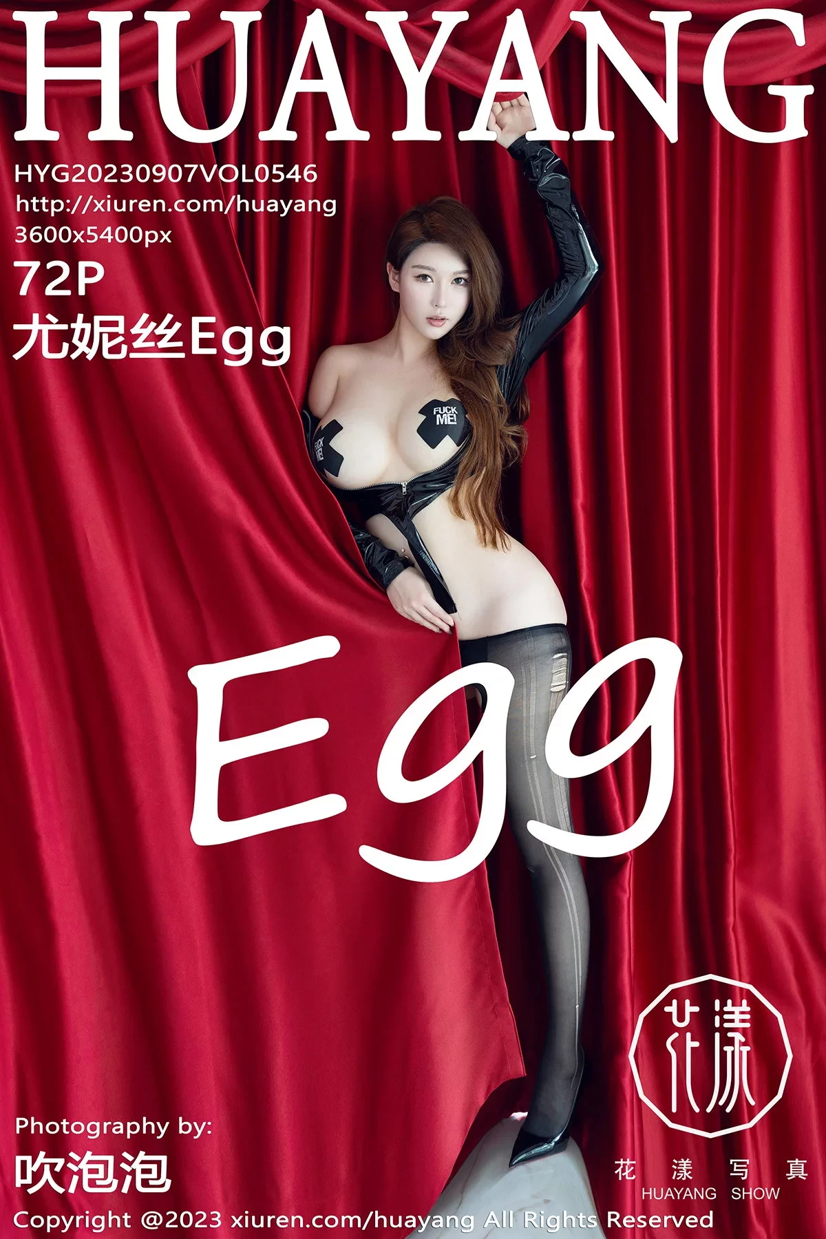 [HuaYang花漾]Vol.546_女神尤妮丝Egg性感黑色开胸皮服配开档黑丝露豪乳遮点诱惑写真72P