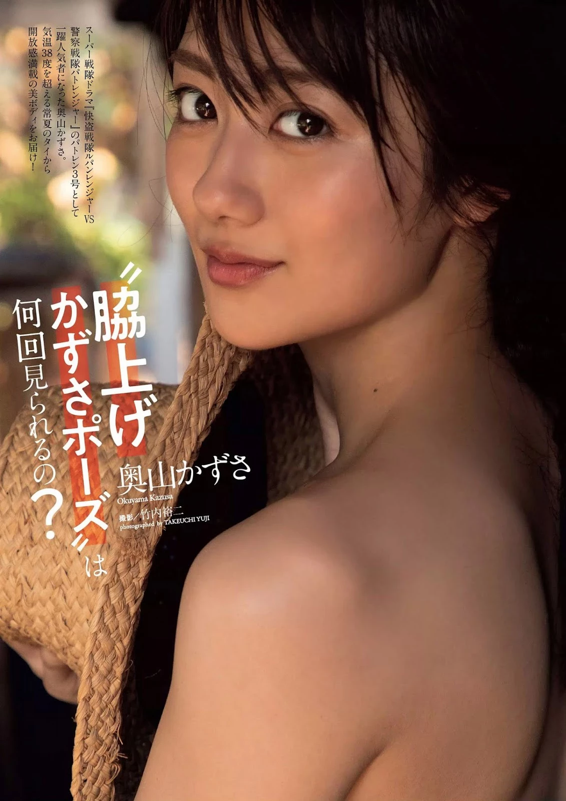 Kazusa Okuyama 奥山かずさ, Weekly Playboy 2019 No.20 [周刊プレイボーイ 2019年20号]