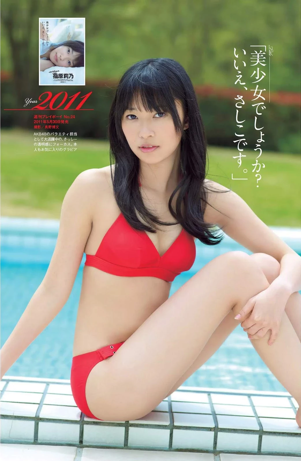 Rino Sashihara 指原莉乃, Weekly Playboy 2019 No.14 [周刊プレイボーイ 2019年14号]