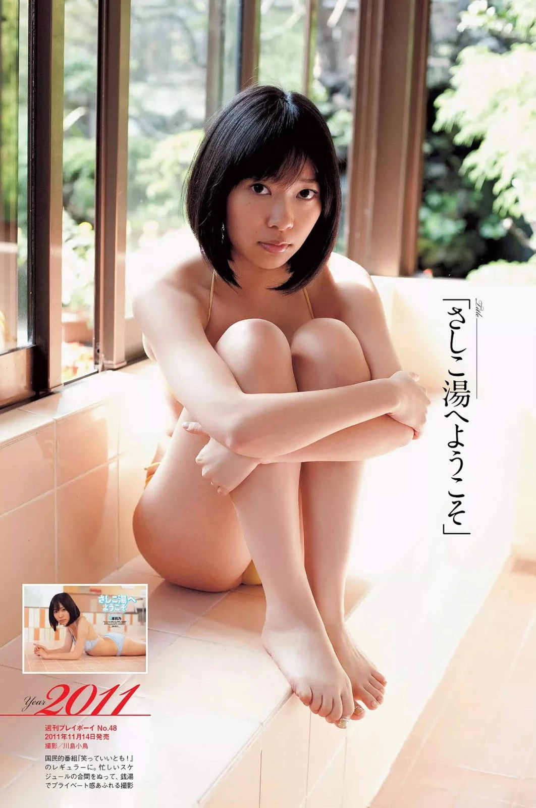 Rino Sashihara 指原莉乃, Weekly Playboy 2019 No.14 [周刊プレイボーイ 2019年14号]