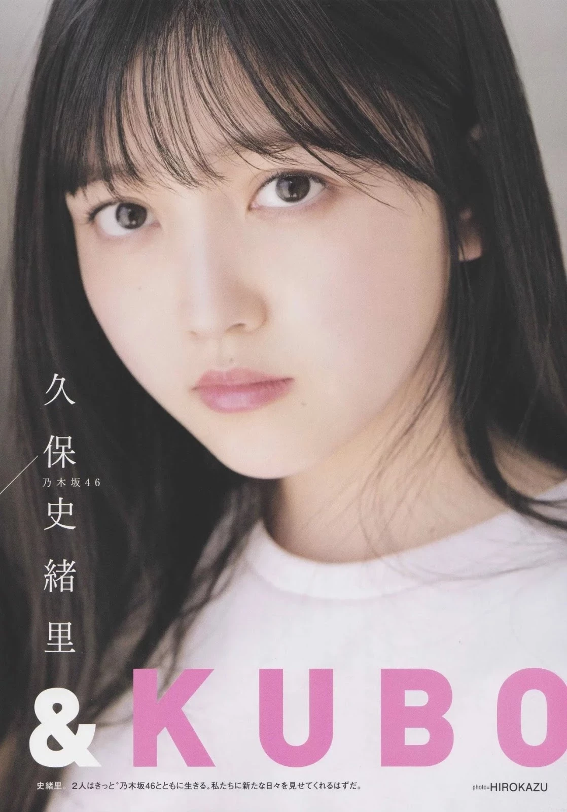 Shiori Kubo 久保史绪里, Yuki Yoda 与田祐希, B.L.T. 2019.06 [ビー エル ティー 2019年6月号]