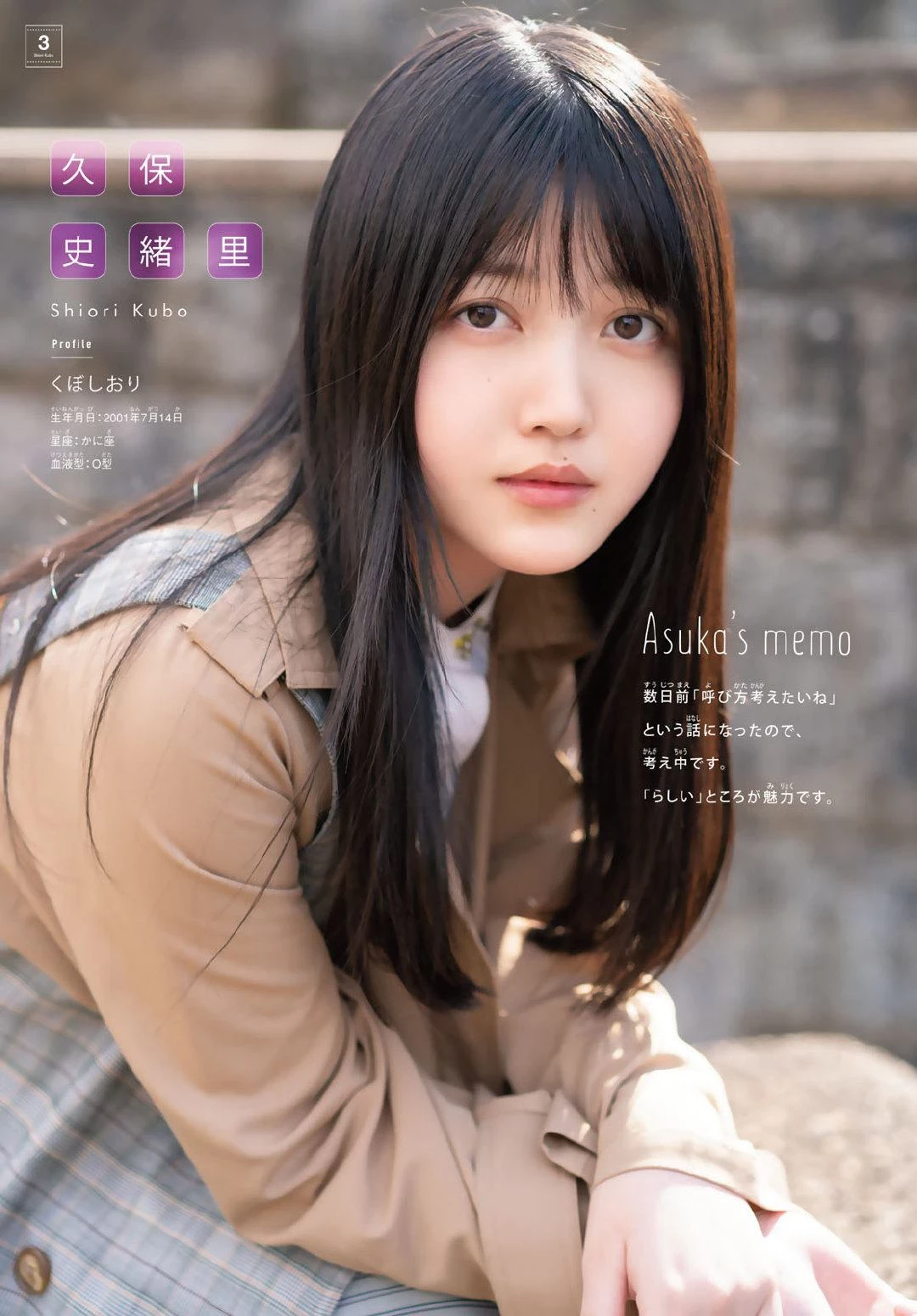 Shiori Kubo 久保史绪里, ENTAME 2019.08 [月刊エンタメ 2019年8月号]