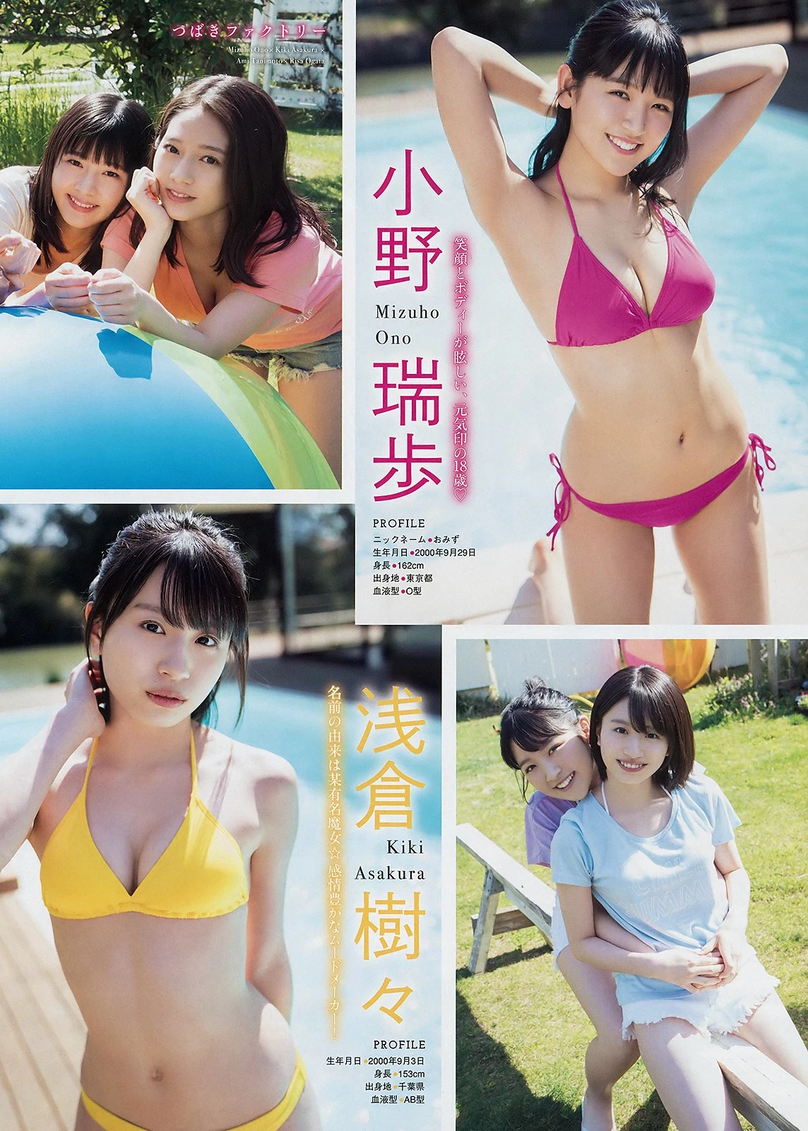 Tsubaki Factory [つばきファクトリー], Young Magazine 2019 No.21 [ヤングマガジン 2019年21号]