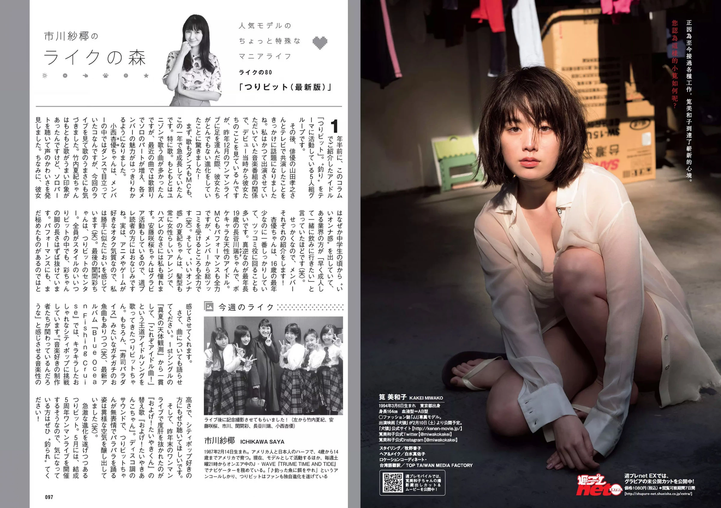 Weekly Playboy 2018年No.07 小宫有纱 朝比奈彩 铃木友菜 笕美和子 STU48 ほのか 叶加瀬マイ 吉...