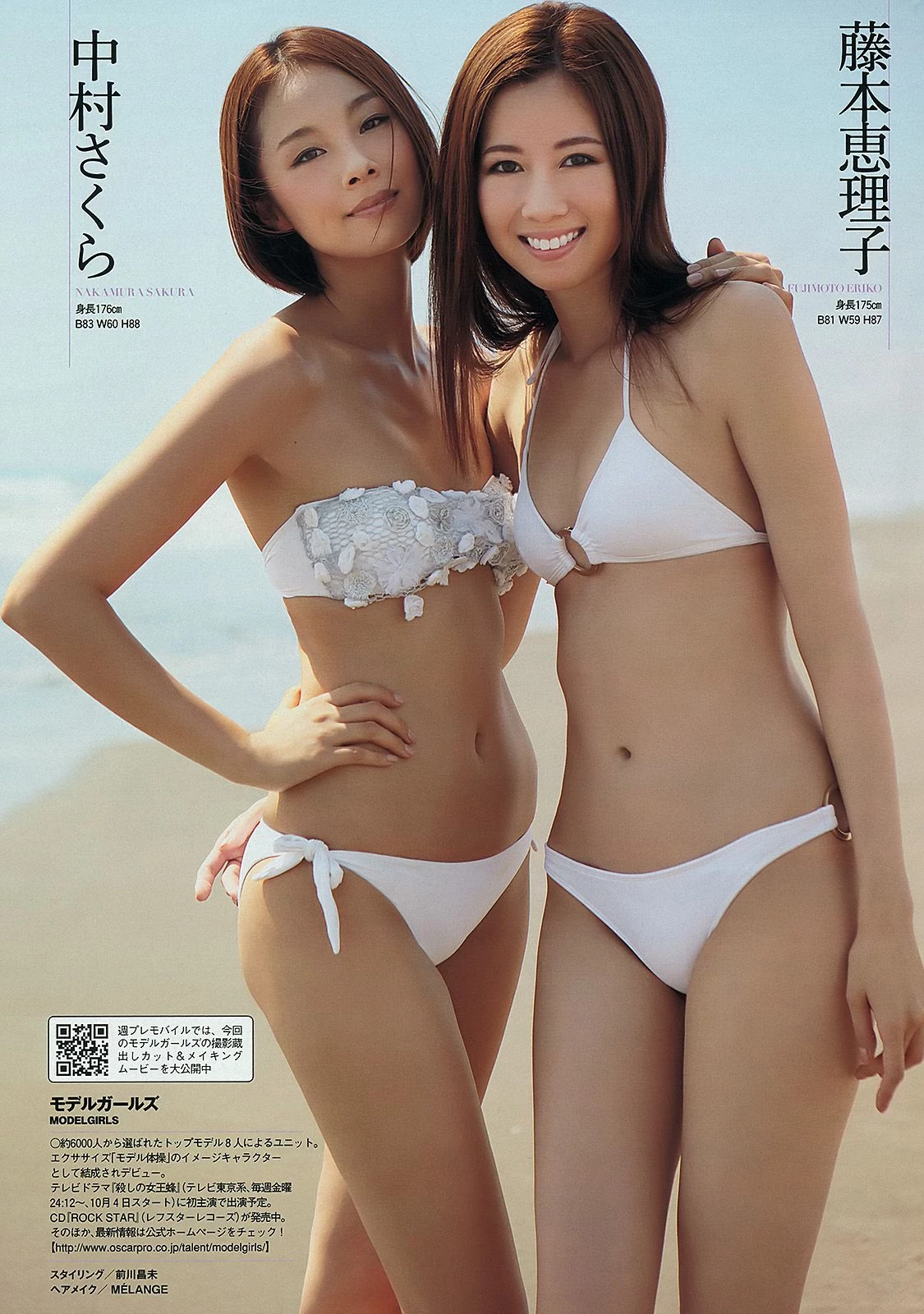 Weekly Playboy 2013年No.41 SKE48 モデルガールズ 市川美织 高见奈央 长崎真友子 铃木友菜 池田...