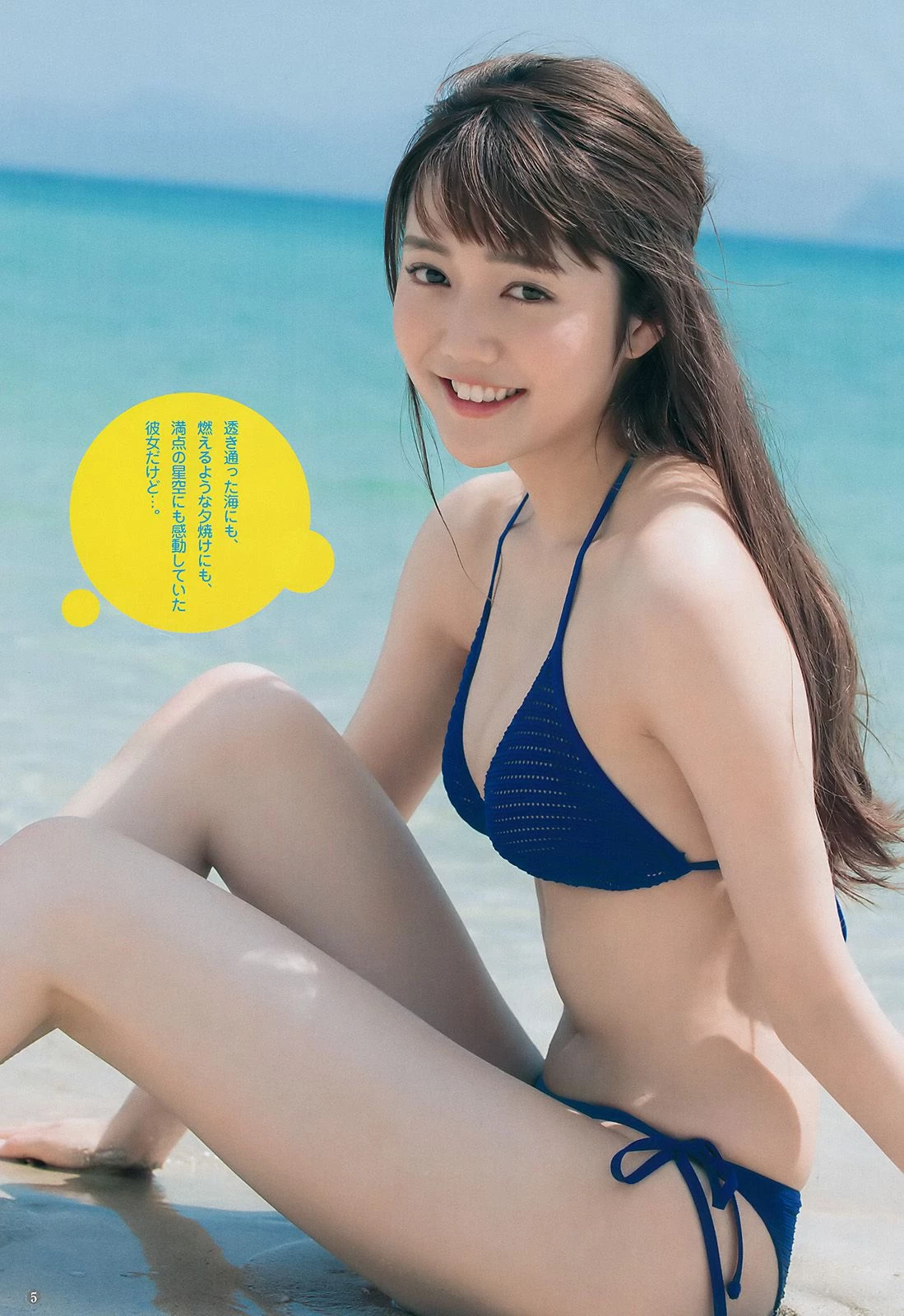 Weekly Young Jump 2017年No.45 松川菜々花[松川菜菜花] アンジェラ芽衣[Angela芽衣]