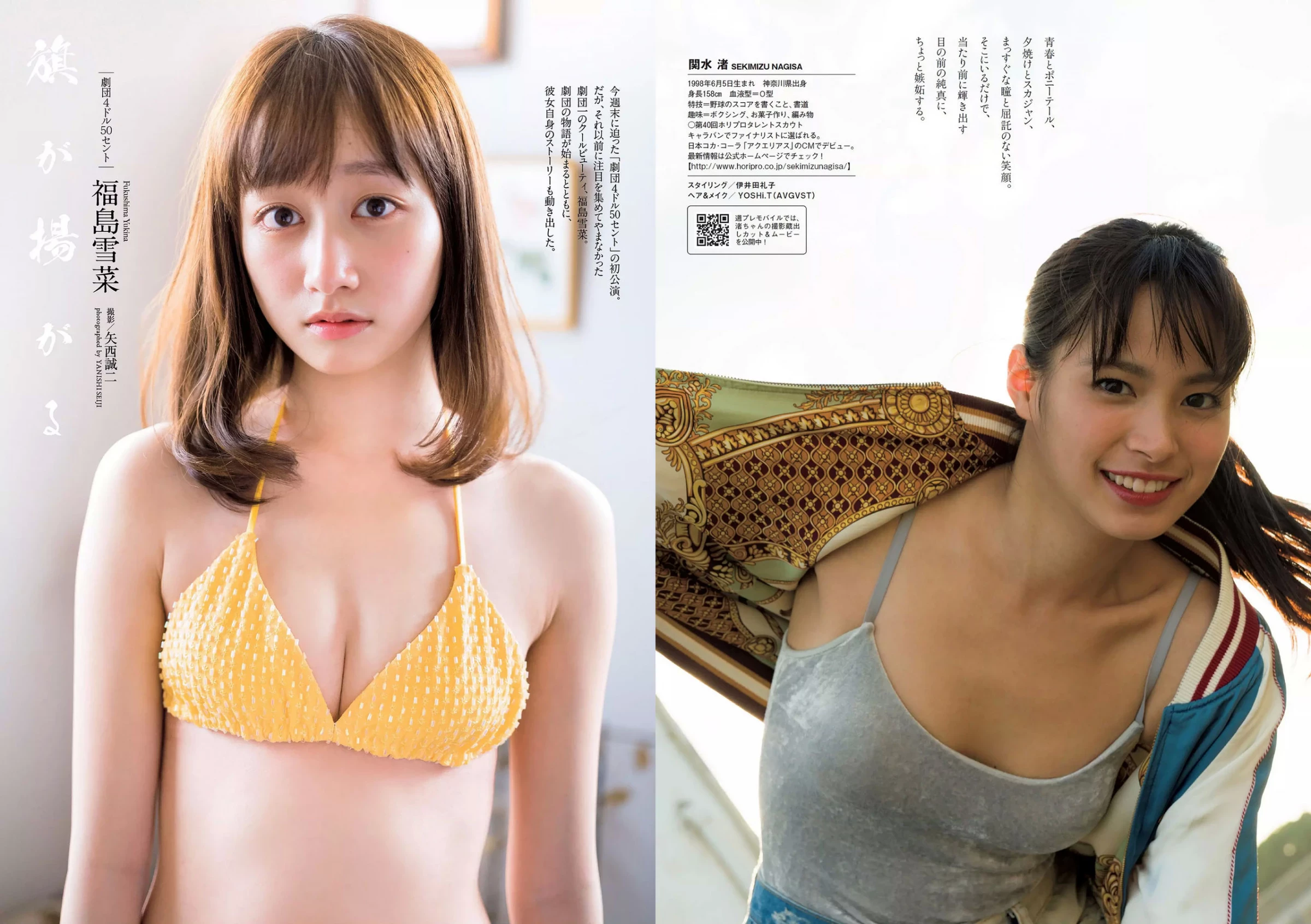 Weekly Playboy 2018年No.08 铃木友菜 関水渚 福岛雪菜 わちみなみ 冈副麻希 三城千咲 山崎真実