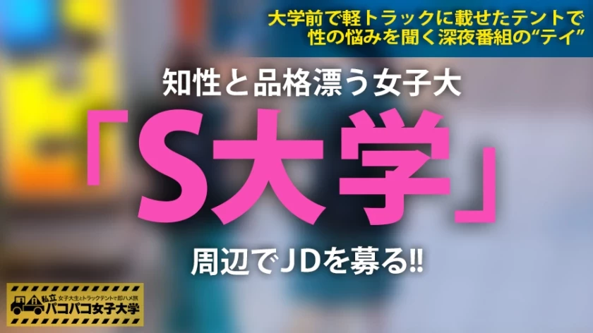 浜崎みくる - [私立パコパコ女子大学#104]元彼とのＨが忘れられない美巨乳女子大生