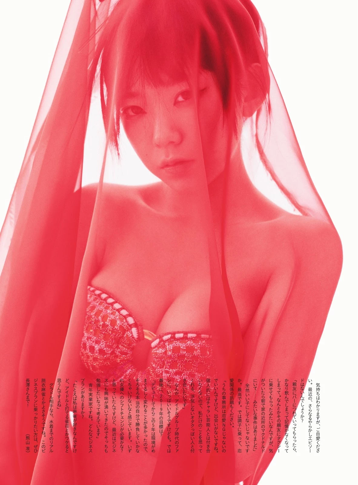 长泽茉里奈, Cyzo 2019 No.02 [サイゾー 2019年2月号]