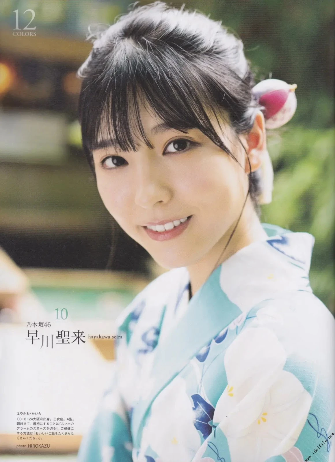 乃木坂46四期生 B.L.T Graph 2019年09月号 Vol.47