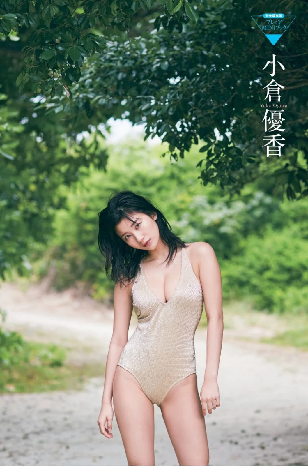 小仓优香, FRIDAY 2019.09.13