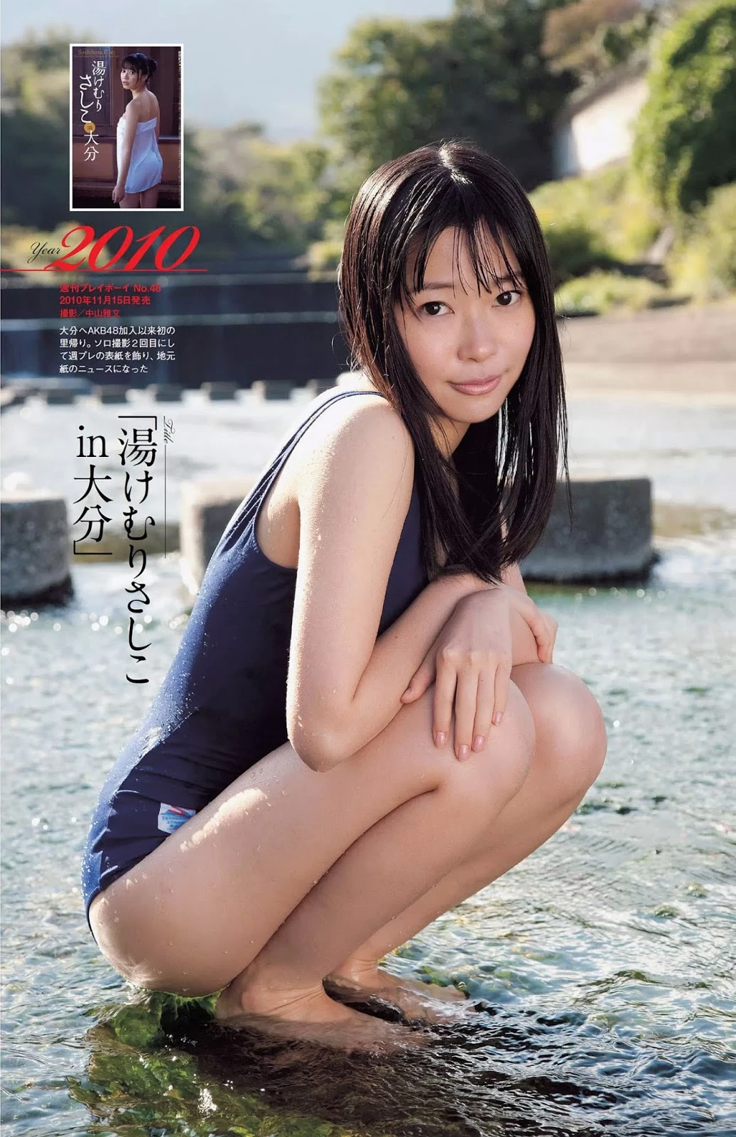 指原莉乃, Weekly Playboy 2019