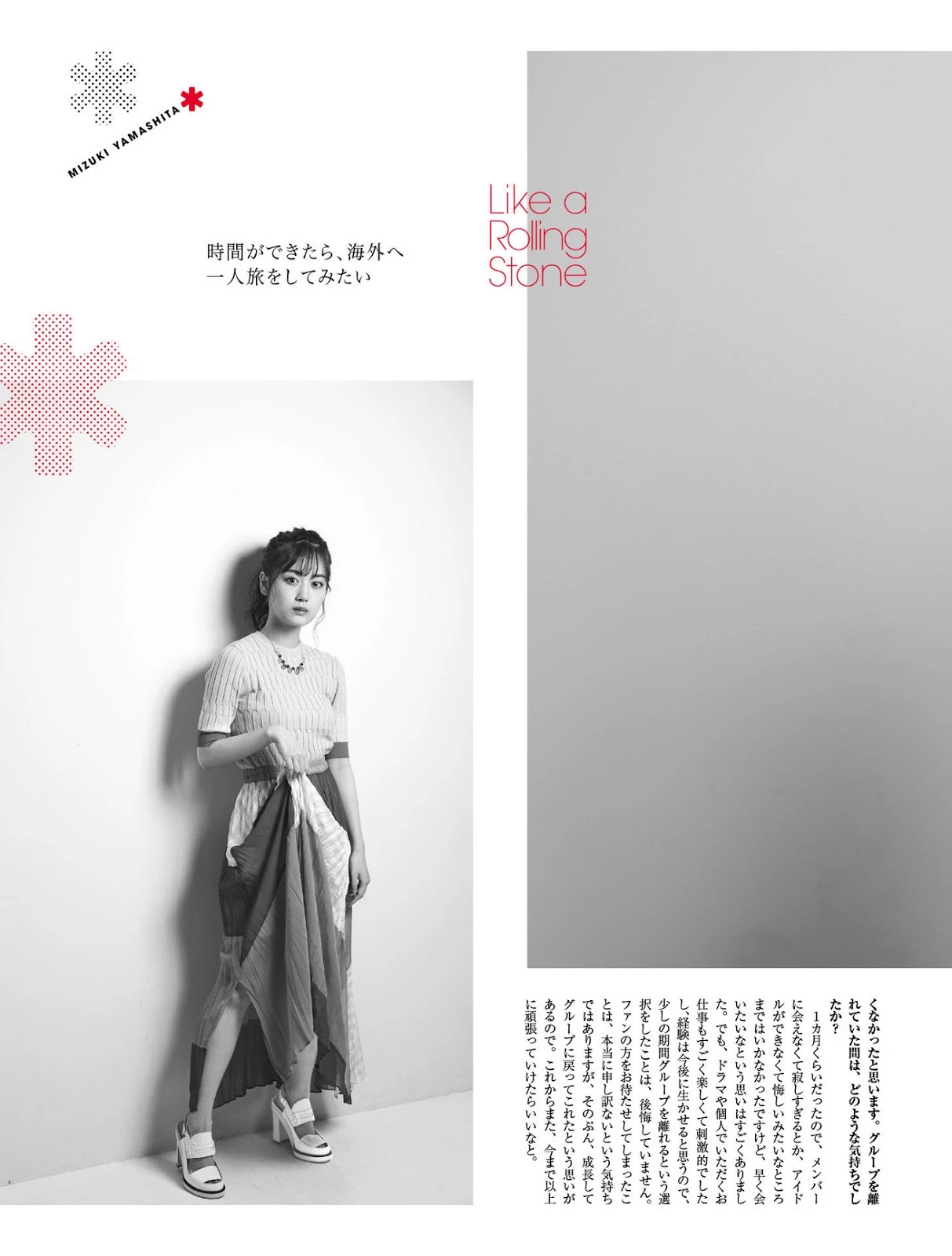 山下美月 Platinum FLASH 2019 Vol.10