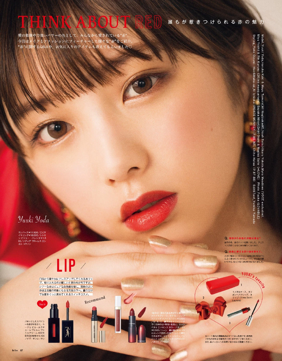 与田祐希 BIS Magazine 2019.09