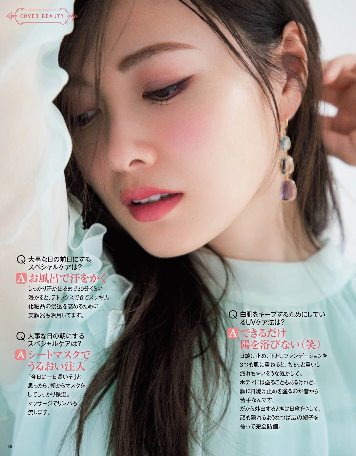 白石麻衣 MAQUIA Magazine 2019.10