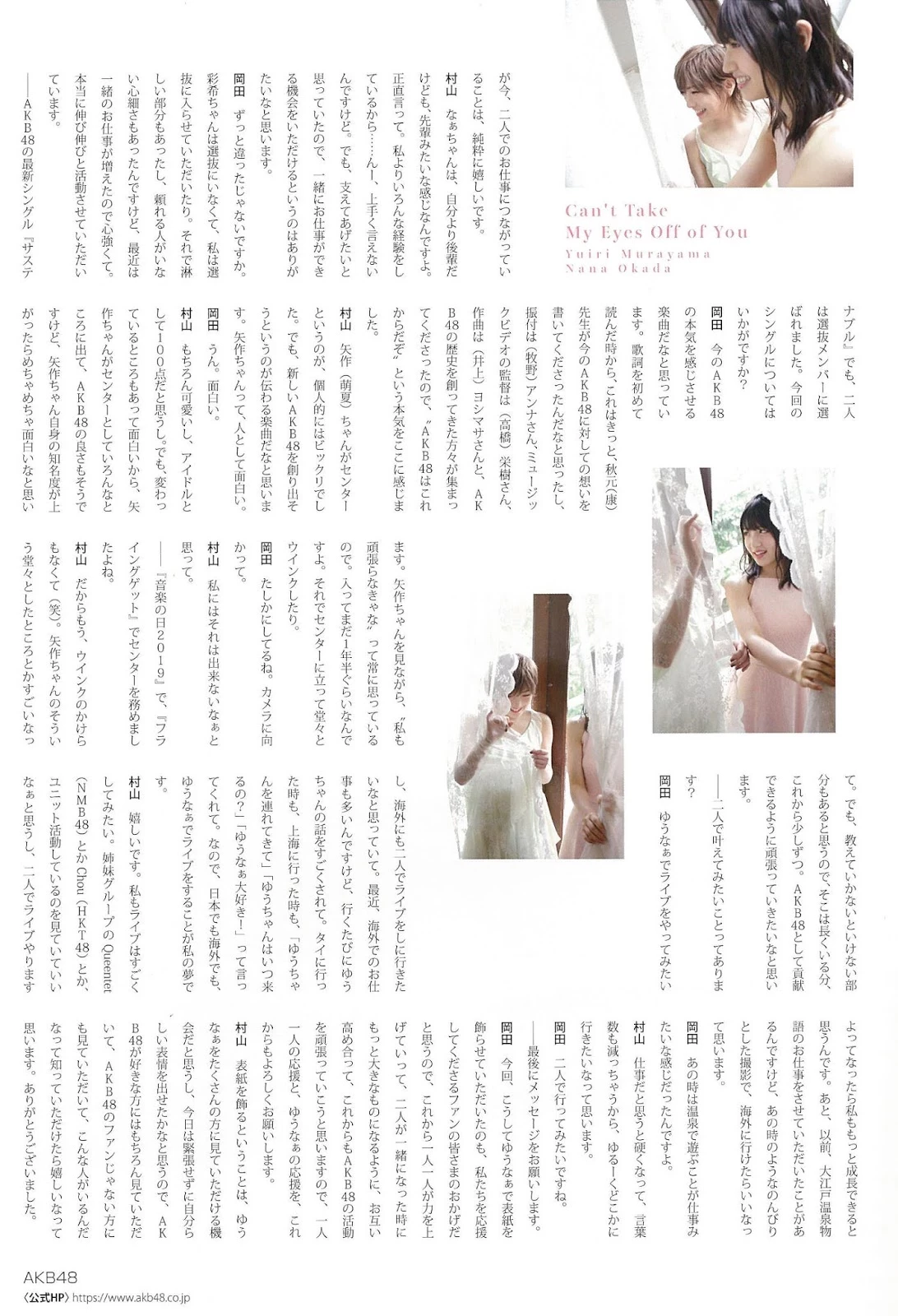 冈田奈々 村山彩希 BIG ONE GIRLS 2019年11月号 No.05